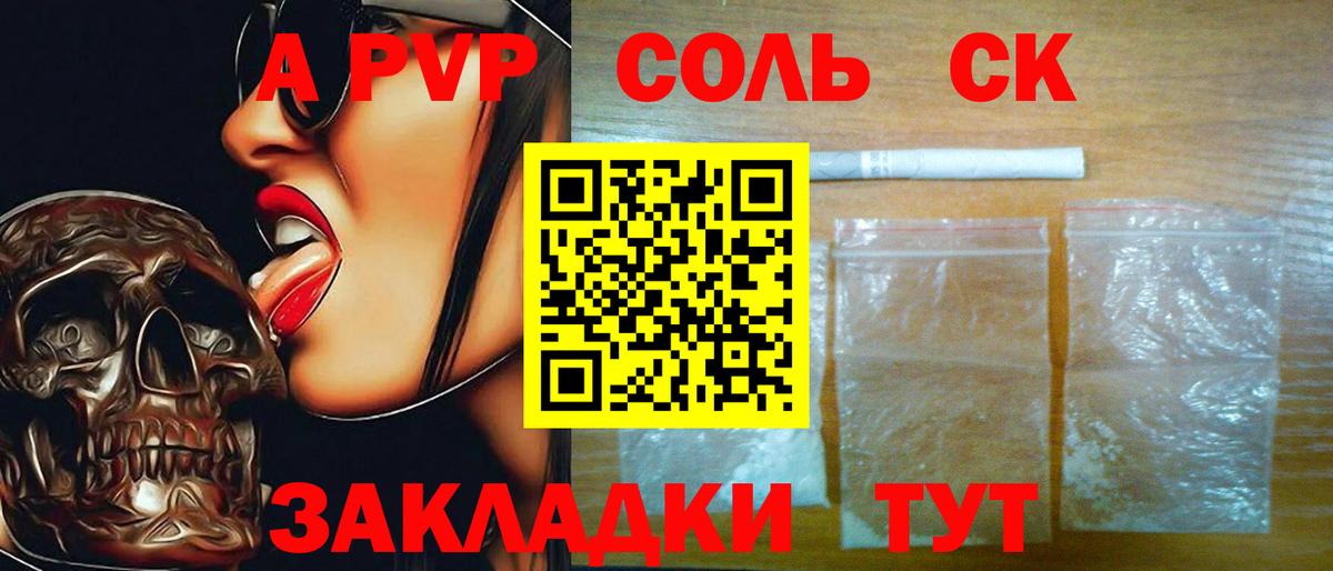 A PVP СК  Вход с VPN  Луховицы  A PVP мука  APVP VHQ 