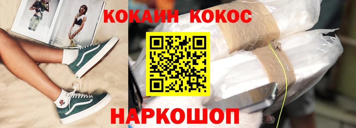 Кокаин Колумбийский Луховицы