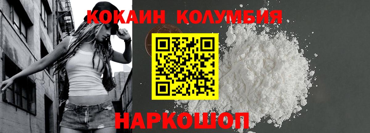 COCAIN 99%  Вход с VPN  Луховицы  КОКАИН  Cocaine Fish Scale 