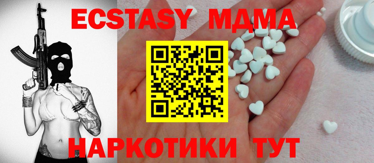 Ecstasy XTC  ЭКСТАЗИ Дубай  darknet состав  Луховицы  Вход с VPN 
