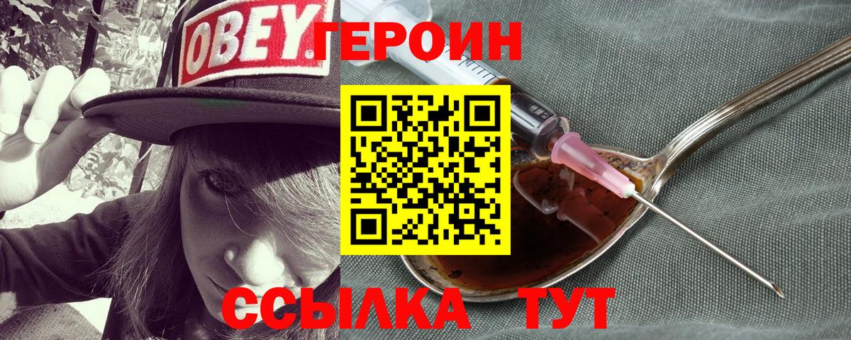 Героин VHQ Луховицы