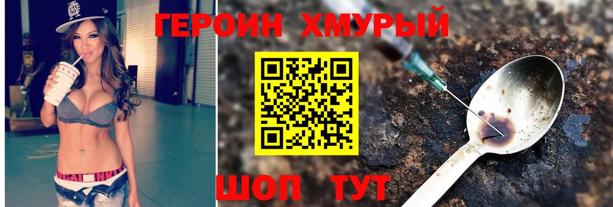 Луховицы  ГЕРОИН белый  ГЕРОИН  Вход с VPN 