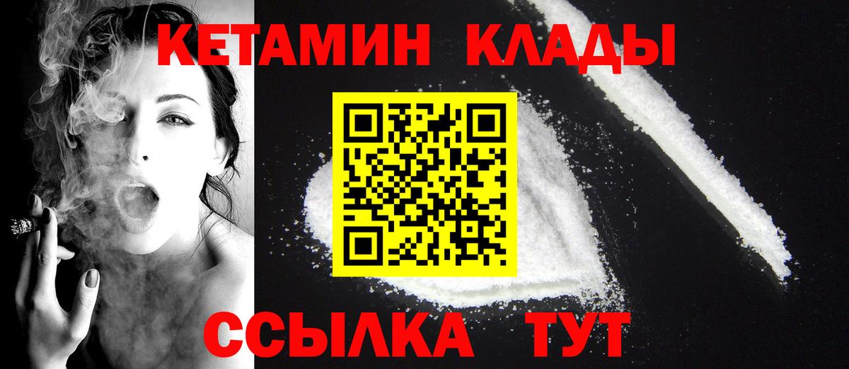 МЕГА как войти  Вход с VPN  Луховицы  Кетамин ketamine 