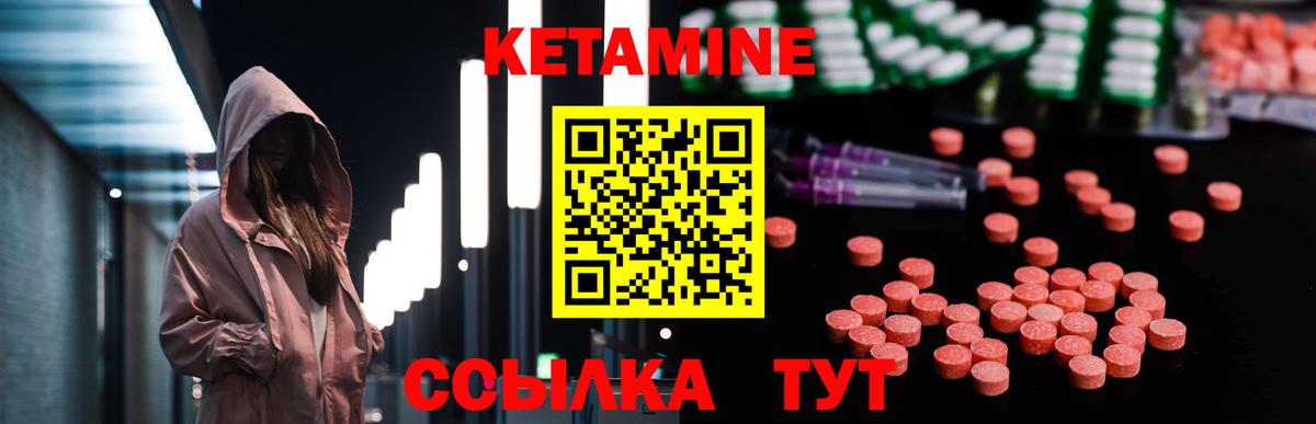Кетамин VHQ Луховицы