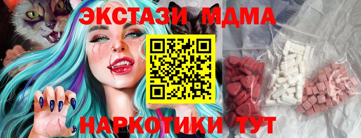 MDMA  МДМА Molly  Луховицы  Вход с VPN  МДМА crystal 