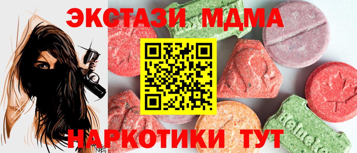 MDMA Molly Луховицы