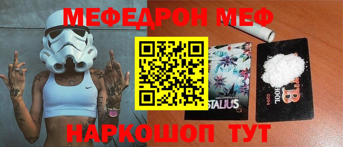 Луховицы  МЕФ mephedrone  Меф  Вход с VPN  МЕФ 