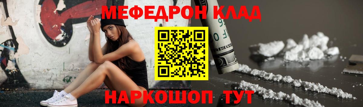 МЕФ  Луховицы