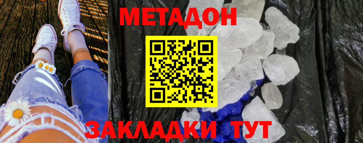Метадон VHQ Луховицы