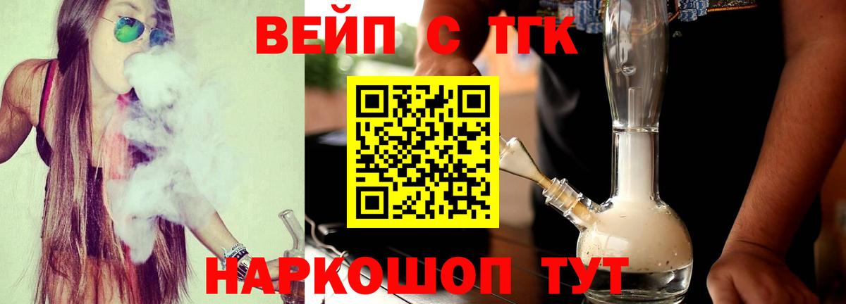 Луховицы  ТГК гашишное масло  Дистиллят ТГК жижа  Вход с VPN 