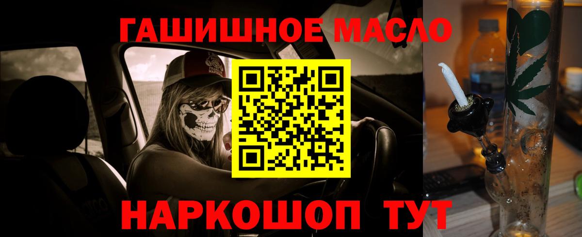 ТГК THC oil Луховицы